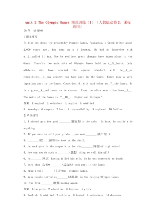 高中英语 unit 2 The Olympic Games规范训练1 新人教版必修2