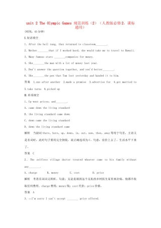 高中英语 unit 2 The Olympic Games规范训练2 新人教版必修2