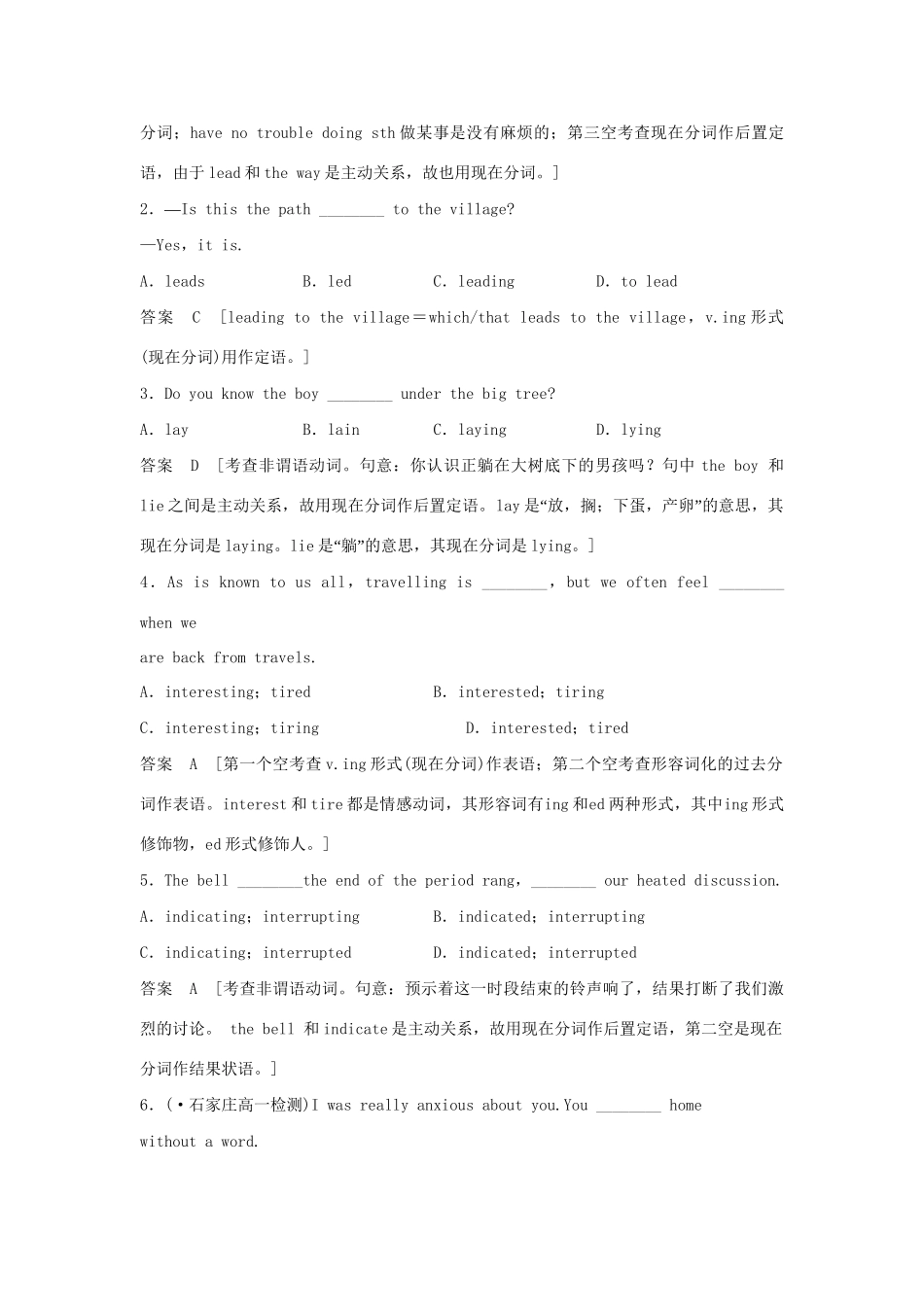 高中英语 Unit 3 A taste of English humour Section Ⅱ Learning about Language课时精练 新人教版必修4_第2页