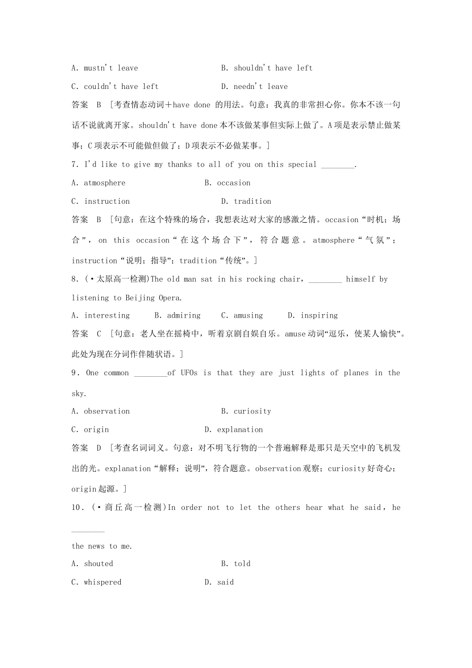 高中英语 Unit 3 A taste of English humour Section Ⅱ Learning about Language课时精练 新人教版必修4_第3页