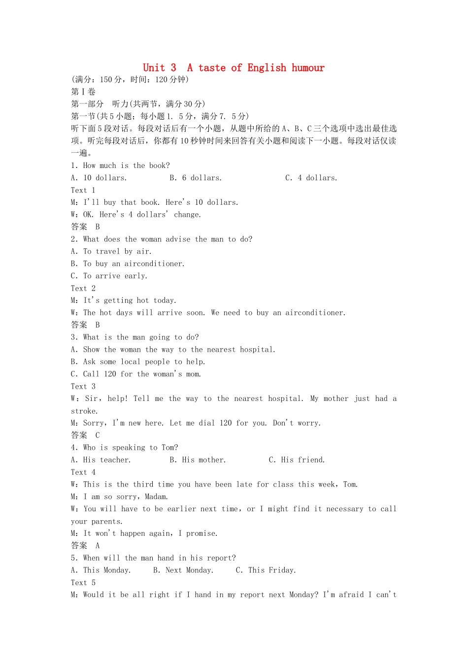 高中英语 Unit 3 A taste of English humour单元综合测试1 新人教版必修4_第1页