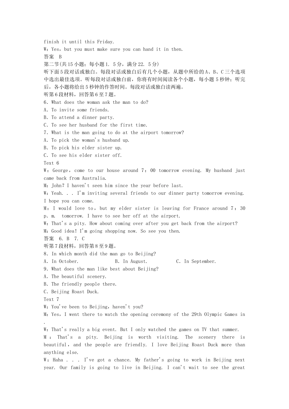 高中英语 Unit 3 A taste of English humour单元综合测试1 新人教版必修4_第2页