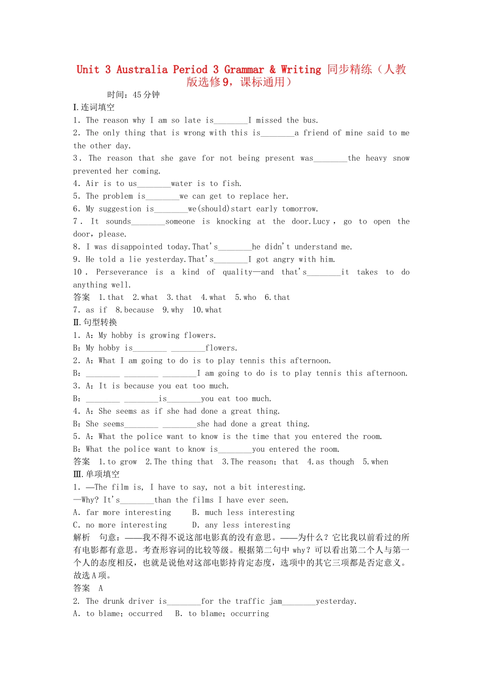 高中英语 Unit 3 Australia Period 3 Grammar Writing同步精练 新人教版选修9_第1页