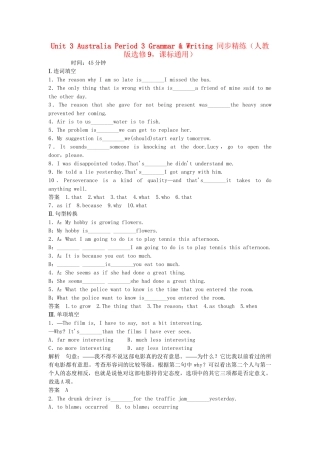 高中英语 Unit 3 Australia Period 3 Grammar Writing同步精练 新人教版选修9
