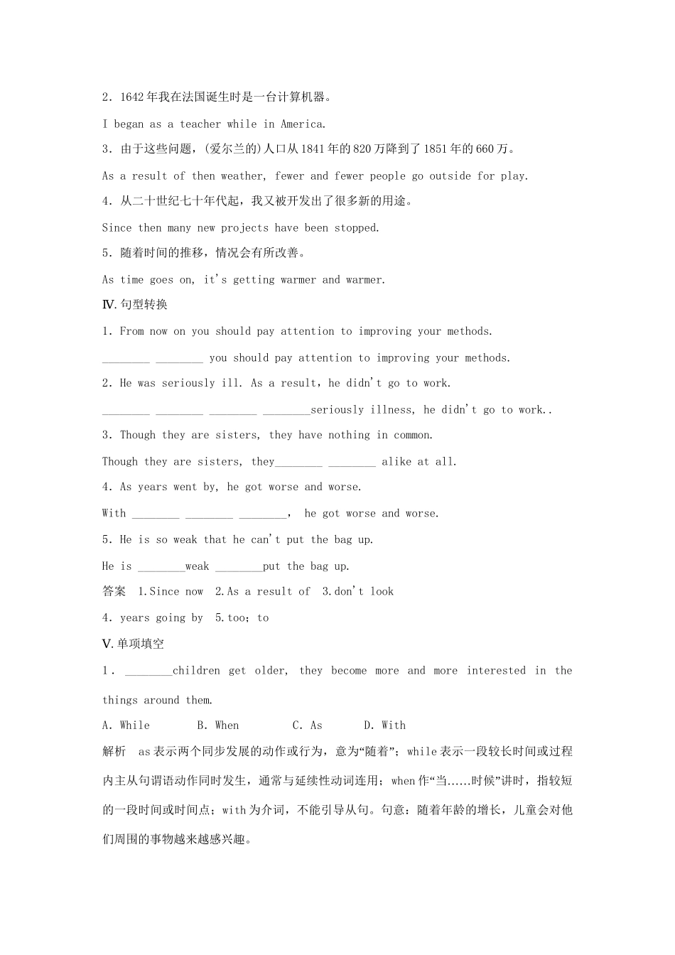 高中英语 unit 3 Computers规范训练1 新人教版必修2_第3页