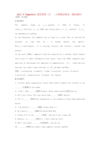 高中英语 unit 3 Computers规范训练1 新人教版必修2