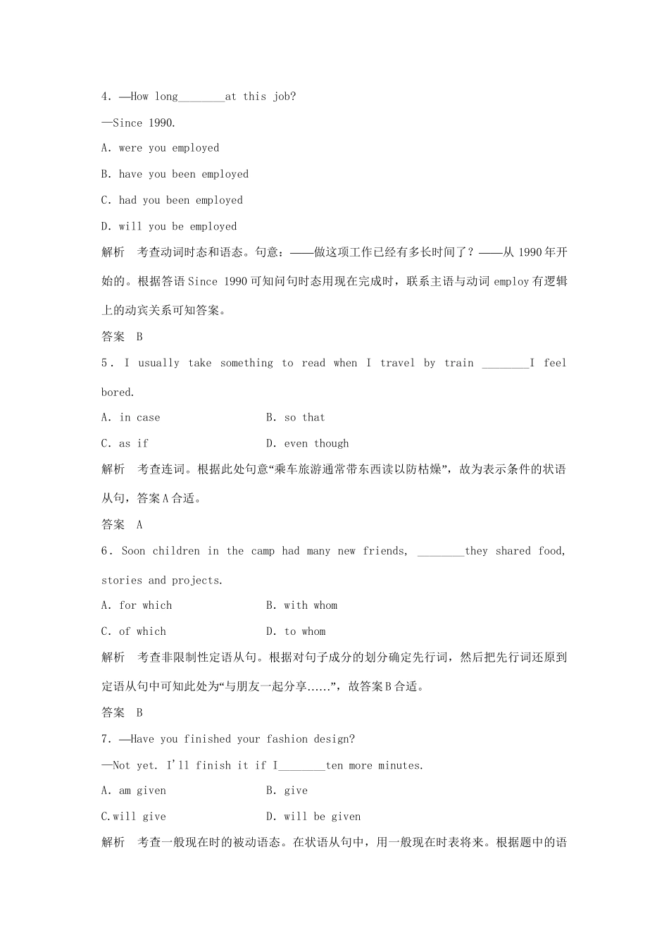 高中英语 unit 3 Computers规范训练2 新人教版必修2_第2页