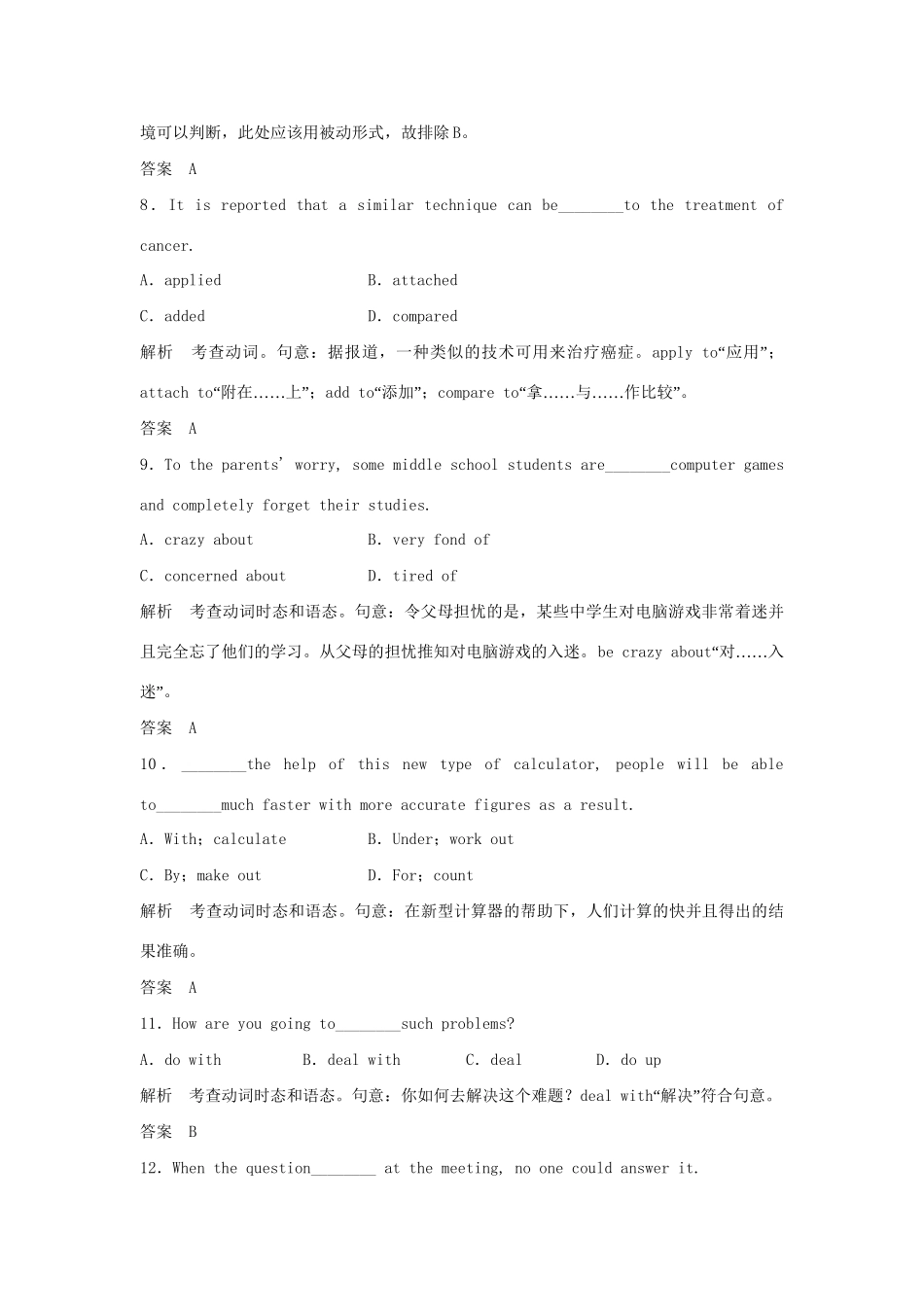 高中英语 unit 3 Computers规范训练2 新人教版必修2_第3页