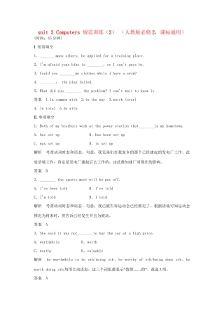 高中英语 unit 3 Computers规范训练2 新人教版必修2