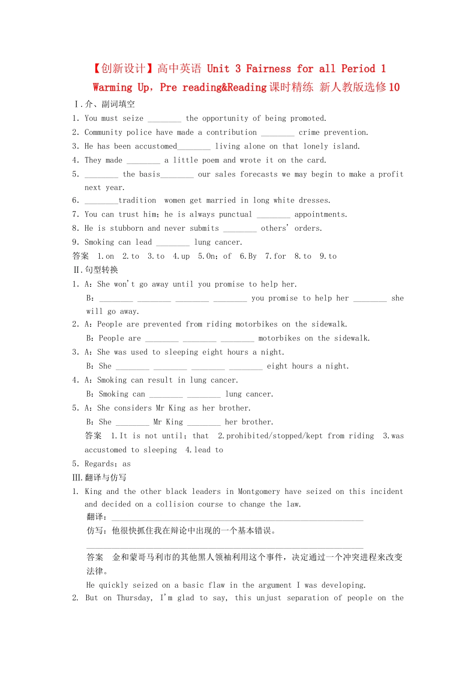 高中英语 Unit 3 Fairness for all Period 1 Warming Up，Pre reading&Reading课时精练 新人教版选修10_第1页