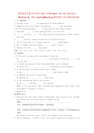 高中英语 Unit 3 Fairness for all Period 1 Warming Up，Pre reading&Reading课时精练 新人教版选修10