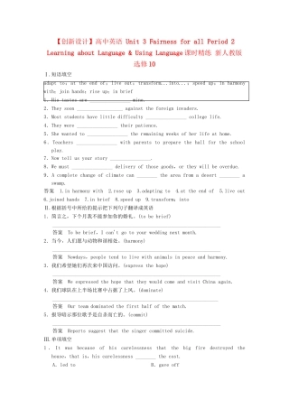高中英语 Unit 3 Fairness for all Period 2 Learning about Language & Using Language课时精练 新人教版选修10