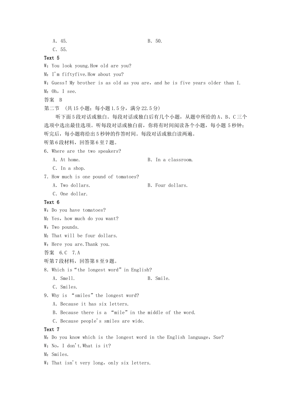 高中英语 Unit 3 Fairness for all单元综合测试 新人教版选修10_第2页