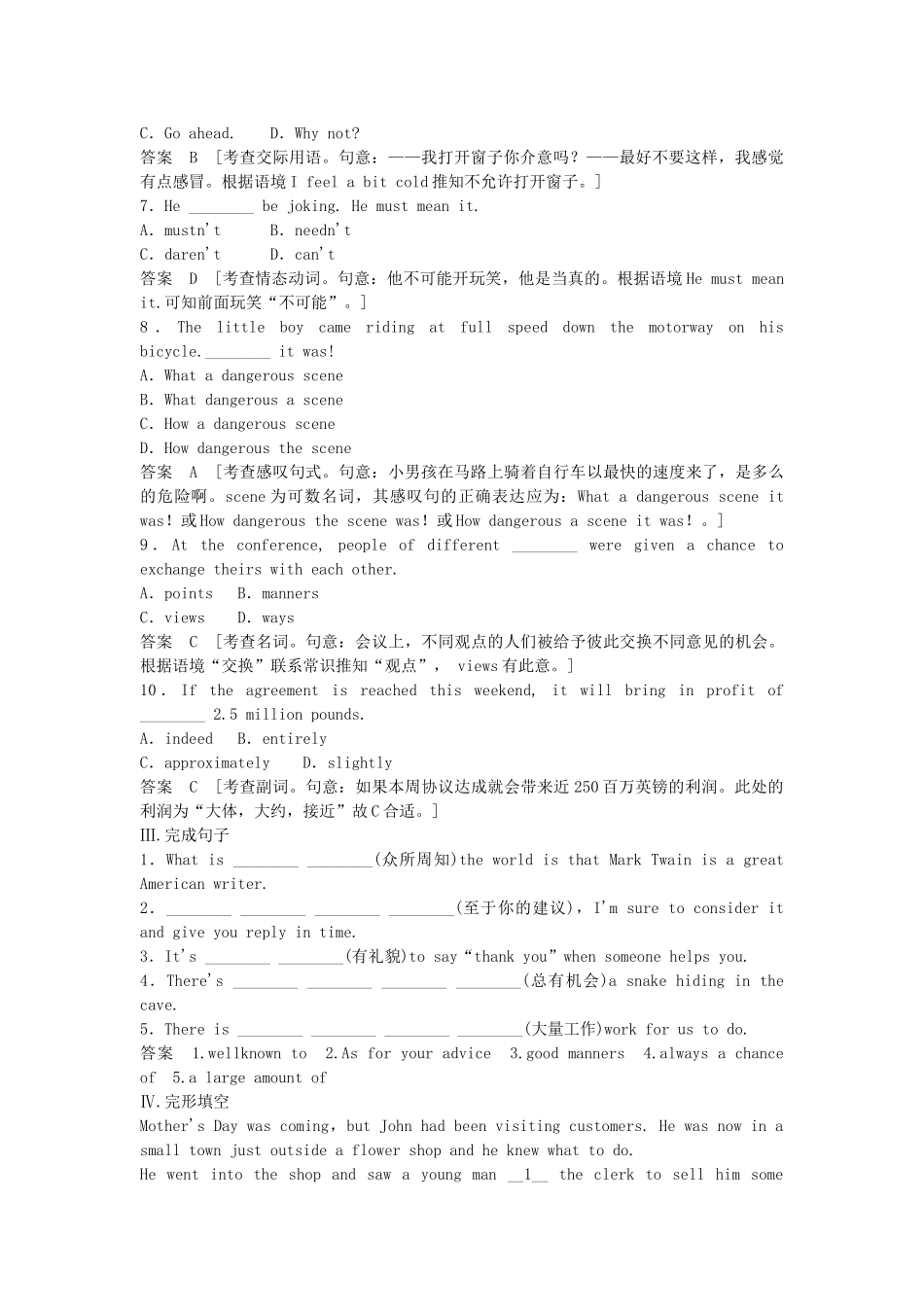高中英语 Unit 3 The Million Pound Bank Note Section Ⅱ Learning about Language课时精练 新人教版必修3_第2页