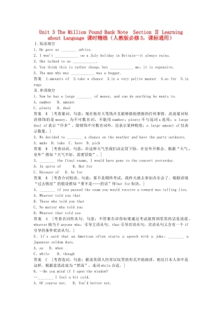 高中英语 Unit 3 The Million Pound Bank Note Section Ⅱ Learning about Language课时精练 新人教版必修3