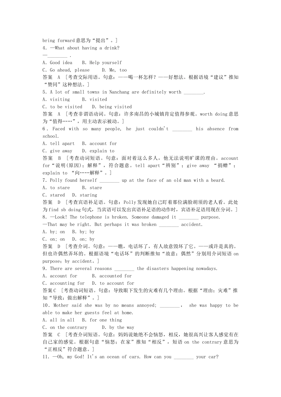高中英语 Unit 3 The Million Pound Bank Note SectionⅠWarming Up Reading课时精练 新人教版必修3_第3页