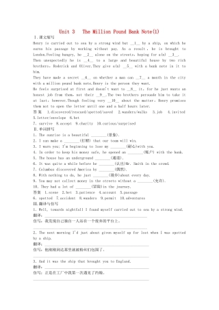 高中英语 Unit 3 The Million Pound Bank Note SectionⅠWarming Up Reading课时精练 新人教版必修3