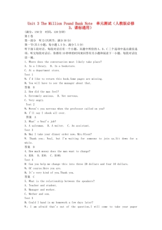 高中英语 Unit 3 The Million Pound Bank Note单元综合测试 新人教版必修3