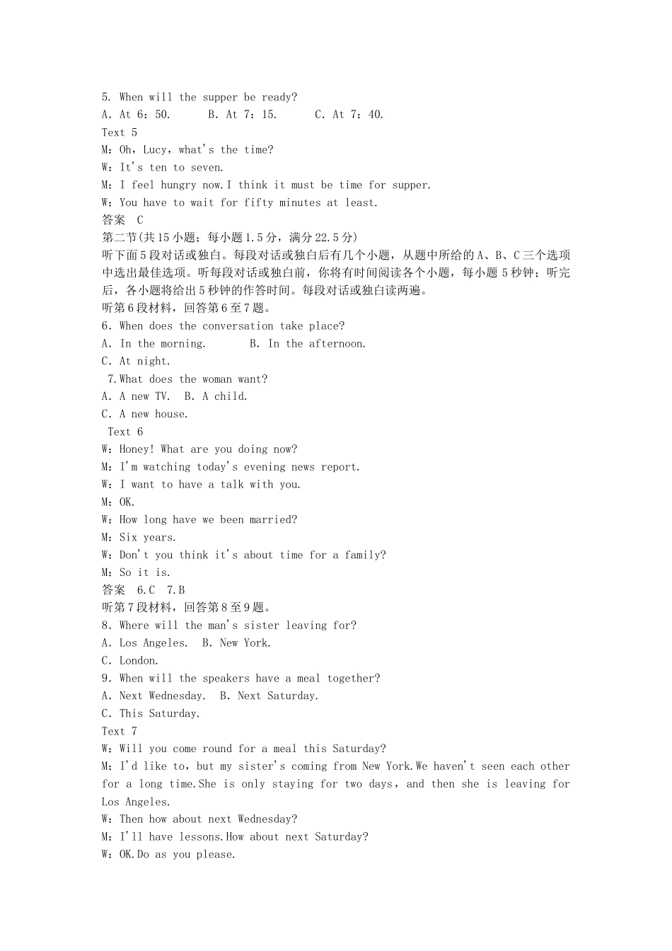 高中英语 Unit 4 Astronomy the science of the stars单元综合测试 新人教版必修3_第2页