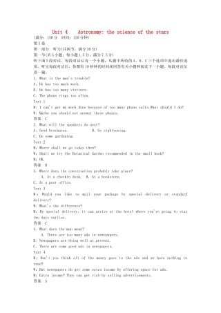 高中英语 Unit 4 Astronomy the science of the stars单元综合测试 新人教版必修3