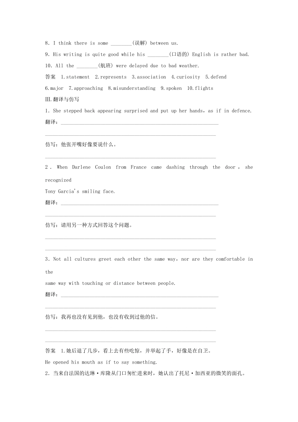 高中英语 Unit 4 Body language Section Ⅰ Warming Up Reading课时精练 新人教版必修4_第2页