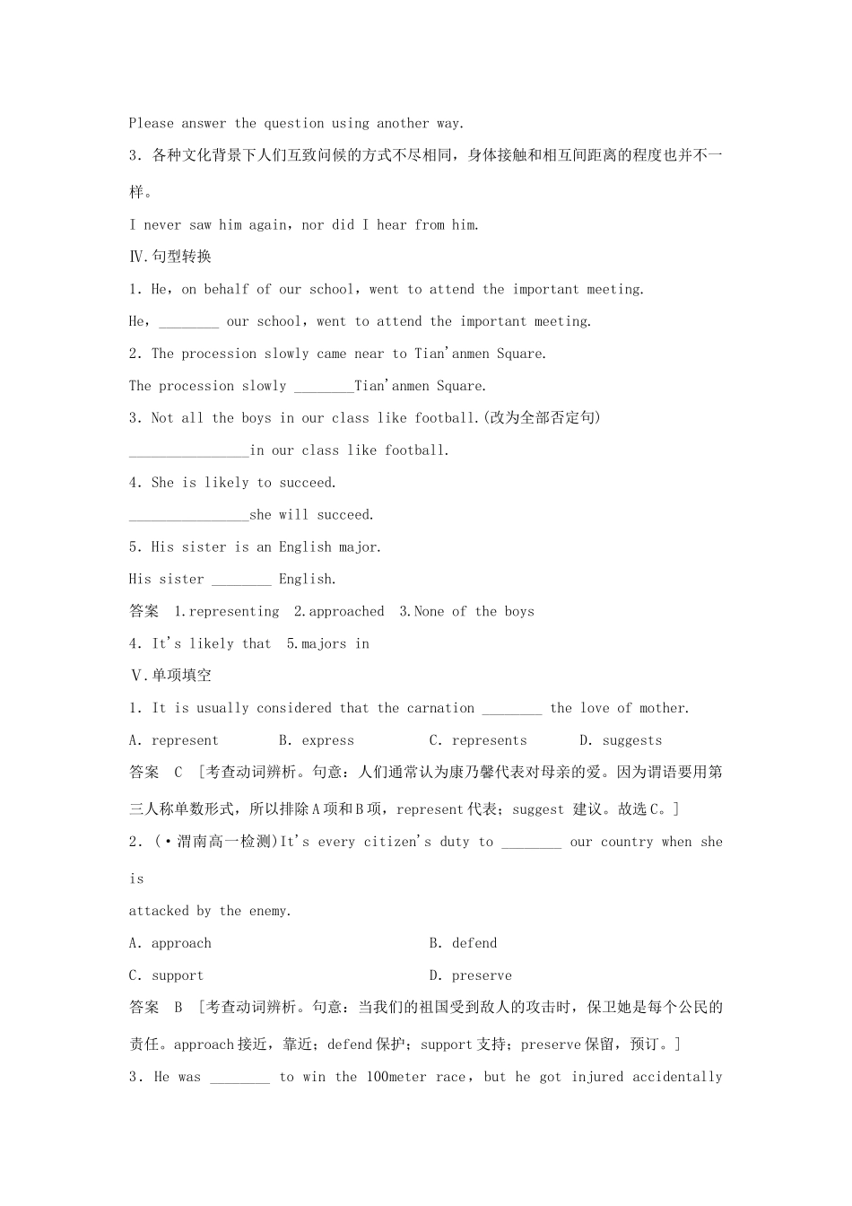 高中英语 Unit 4 Body language Section Ⅰ Warming Up Reading课时精练 新人教版必修4_第3页