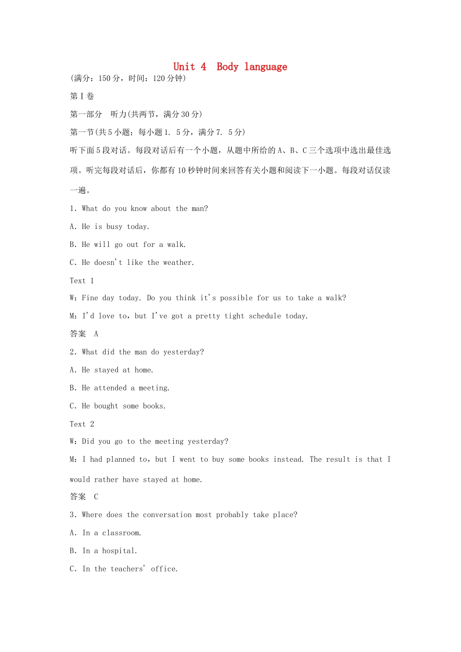 高中英语 Unit 4 Body language单元综合测试1 新人教版必修4_第1页