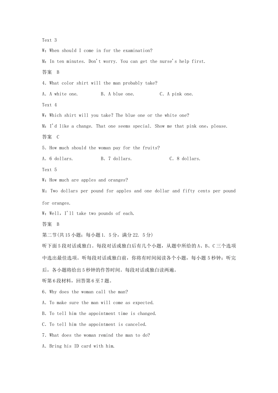 高中英语 Unit 4 Body language单元综合测试1 新人教版必修4_第2页