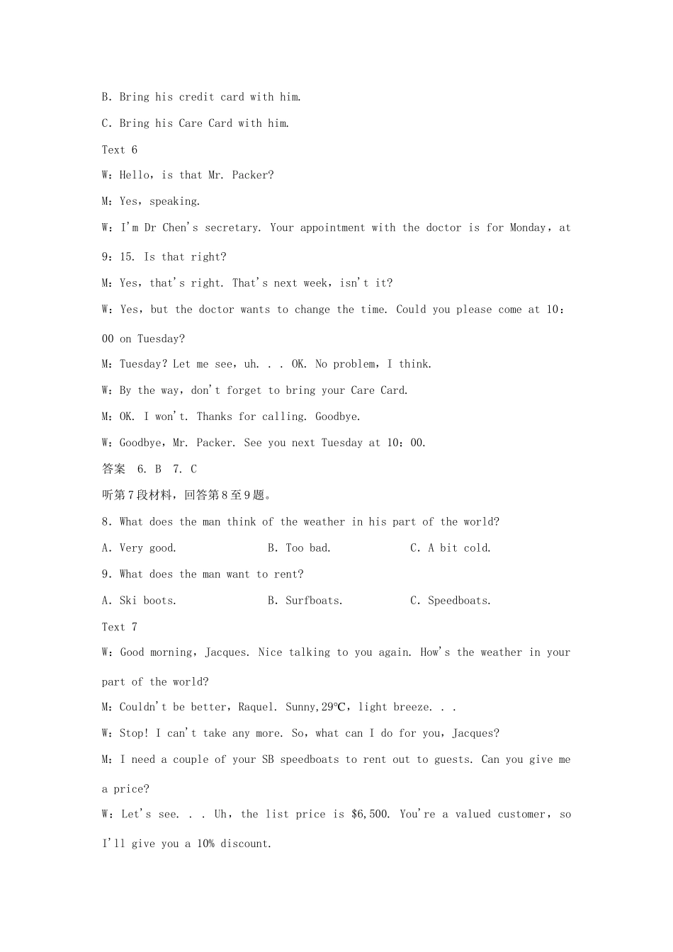 高中英语 Unit 4 Body language单元综合测试1 新人教版必修4_第3页