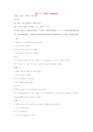 高中英语 Unit 4 Body language单元综合测试1 新人教版必修4