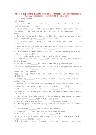 高中英语 Unit 4 Exploring plants Period 1　Warming Up，Pre­reading Reading同步精练 新人教版选修9