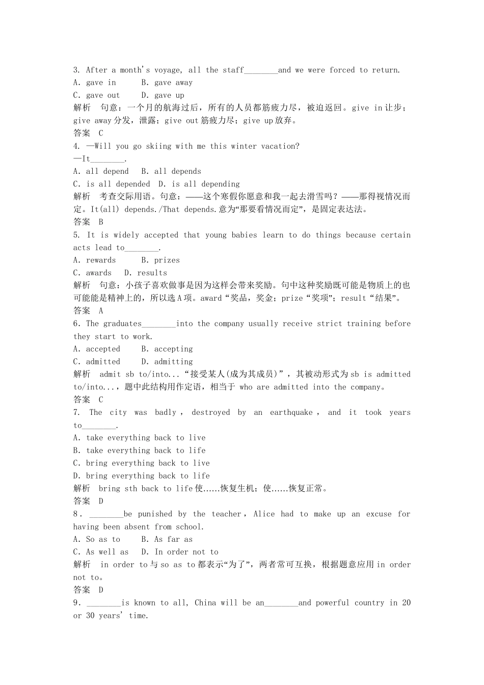 高中英语 Unit 4 Exploring plants Period 2 Learning about Language Using Language同步精练 新人教版选修9_第2页