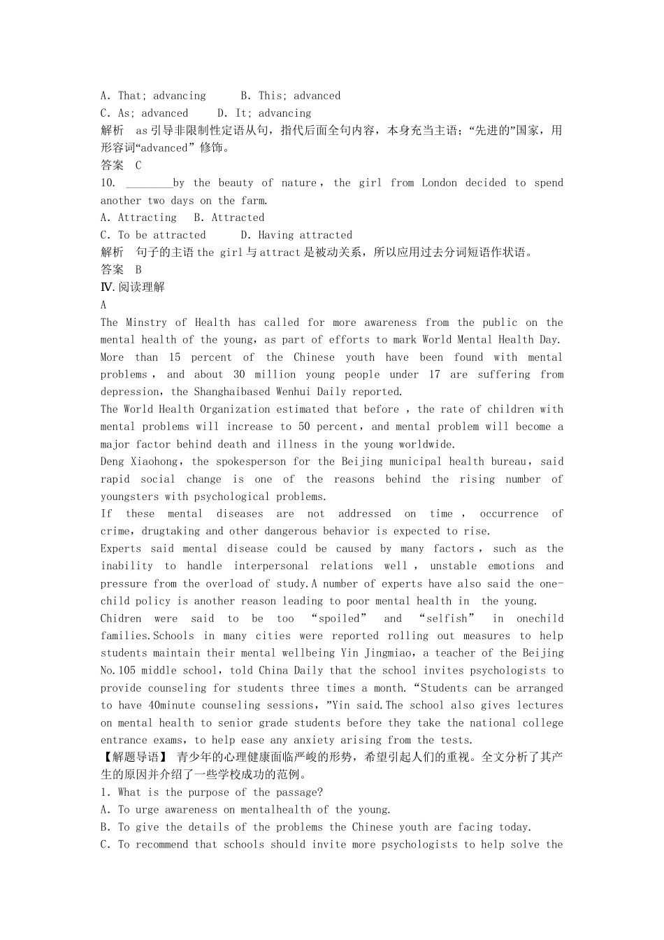 高中英语 Unit 4 Exploring plants Period 2 Learning about Language Using Language同步精练 新人教版选修9_第3页