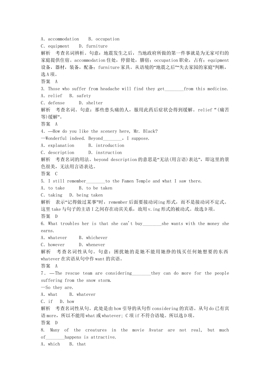 高中英语 Unit 4 Exploring plants Period 3 Grammar Writing同步精练 新人教版选修9_第2页