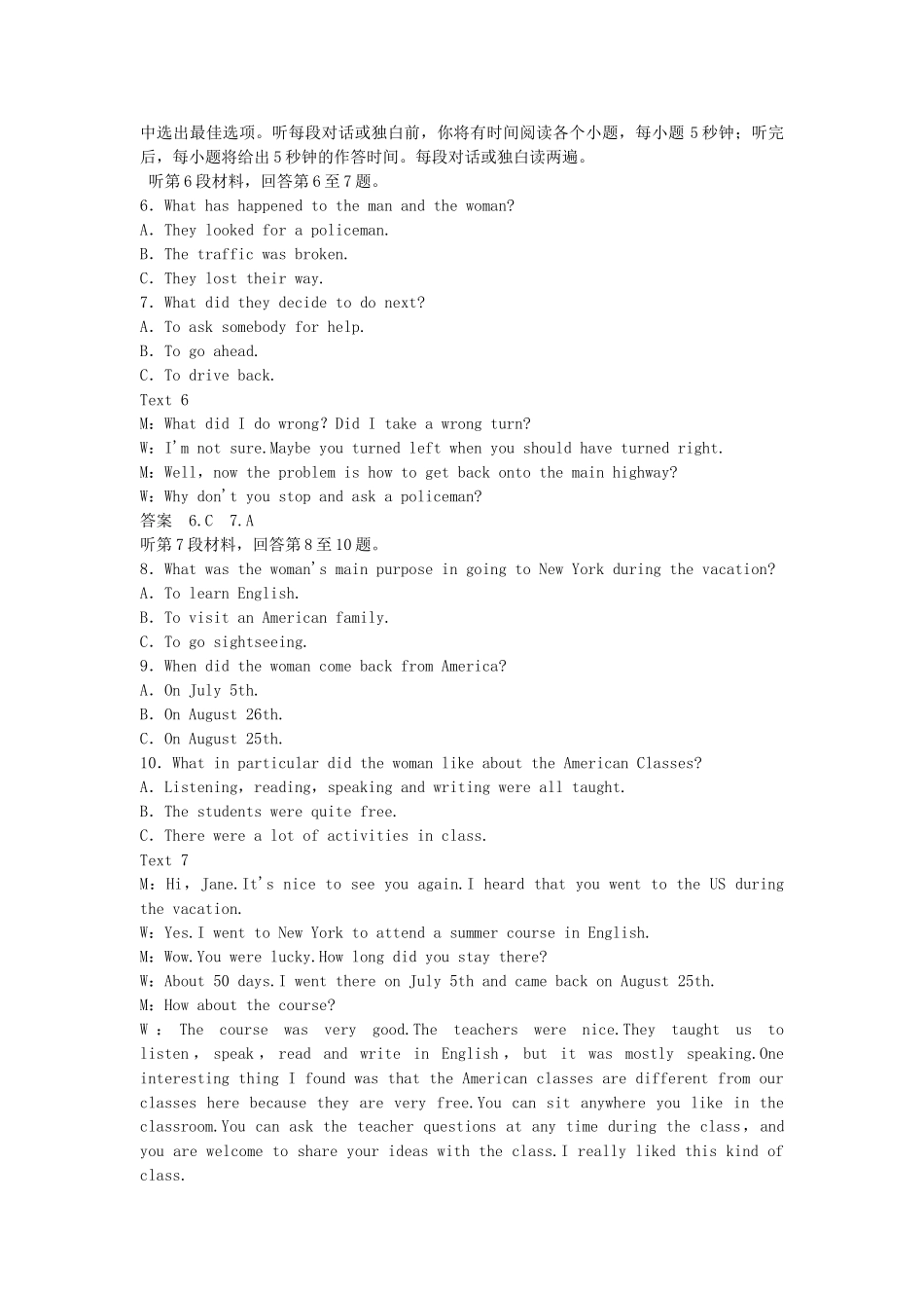 高中英语 Unit 4 Exploring plants单元综合测试 新人教版选修9_第2页