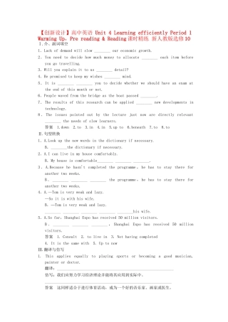 高中英语 Unit 4 Learning efficiently Period 1 Warming Up，Pre reading & Reading课时精练 新人教版选修10