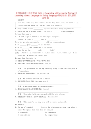 高中英语 Unit 4 Learning efficiently Period 2 Learning about Language & Using Language课时精练 新人教版选修10