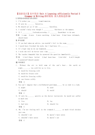 高中英语 Unit 4 Learning efficiently Period 3 Grammar & Writing课时精练 新人教版选修10