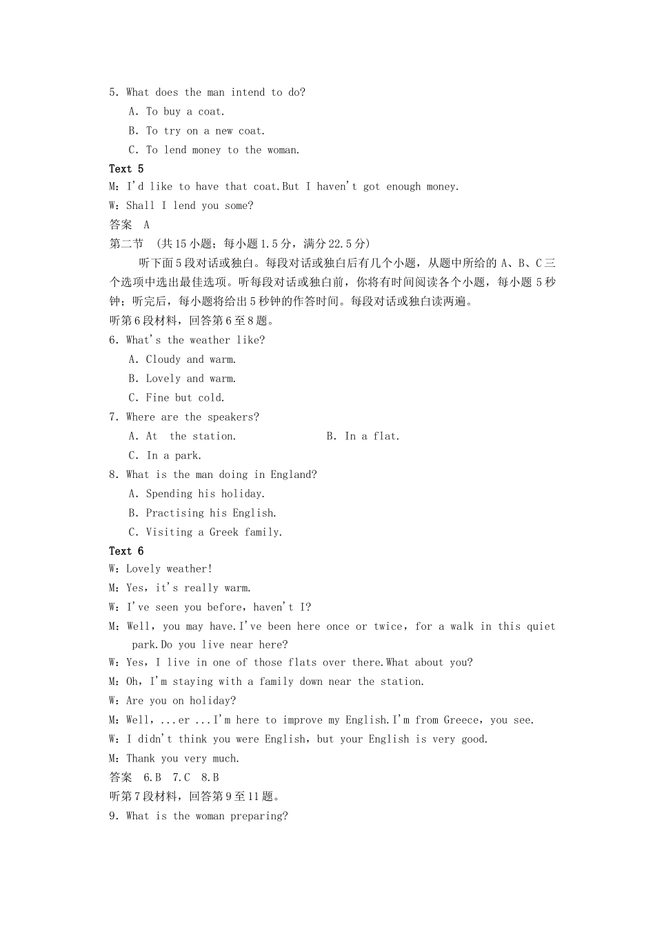 高中英语 Unit 4 Learning efficiently单元综合测试 新人教版选修10_第2页