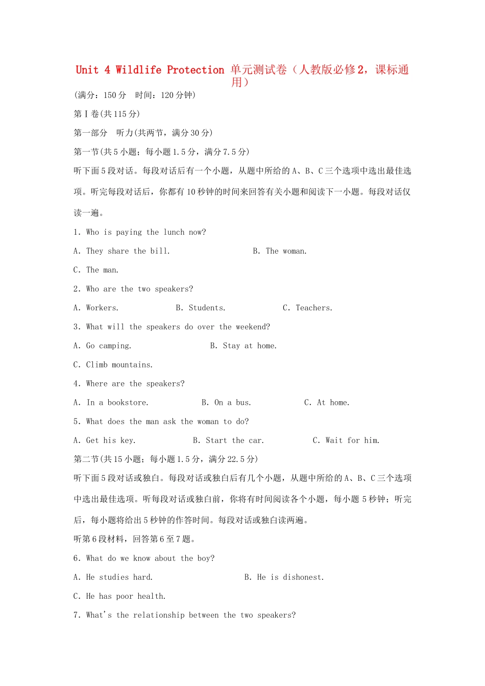 高中英语 Unit 4 Wildlife Protection单元综合测试卷 新人教版必修2_第1页