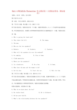高中英语 Unit 4 Wildlife Protection单元综合测试卷 新人教版必修2