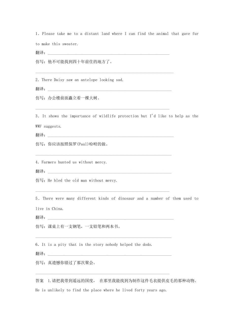 高中英语 Unit 4 Wildlife Protection规范训练1 新人教版必修2_第2页