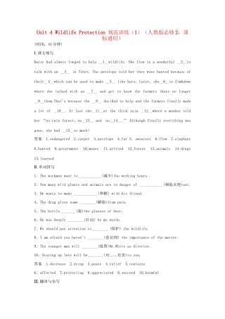高中英语 Unit 4 Wildlife Protection规范训练1 新人教版必修2