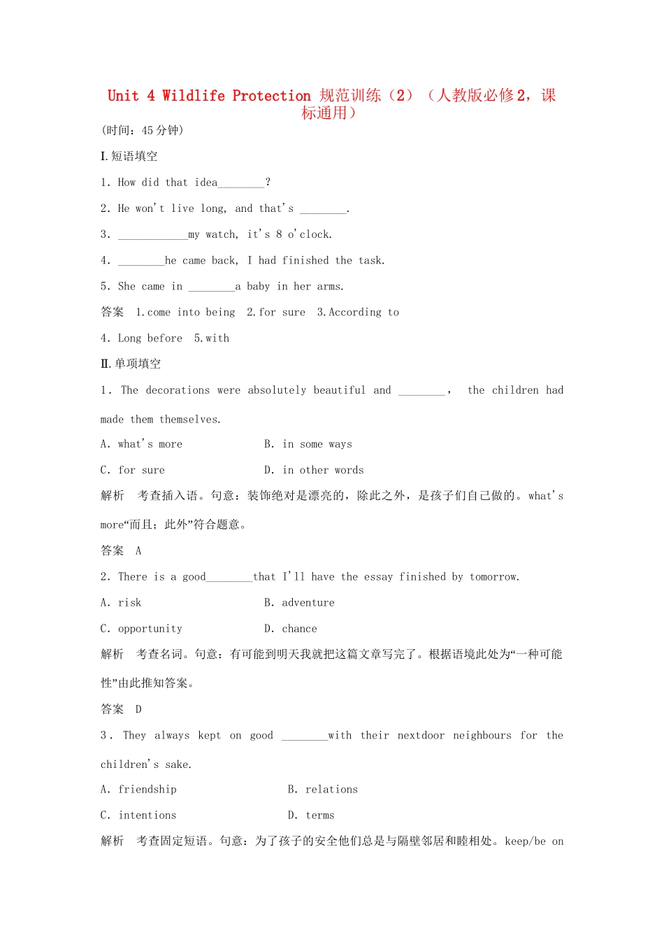 高中英语 Unit 4 Wildlife Protection规范训练2 新人教版必修2_第1页