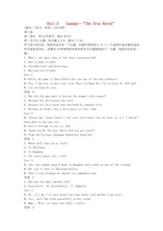 高中英语 Unit 5 Canada“The True North”单元综合测试 新人教版必修3