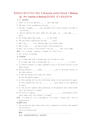 高中英语 Unit 5 Enjoying novels Period 1 Warming Up，Pre reading & Reading课时精练 新人教版选修10