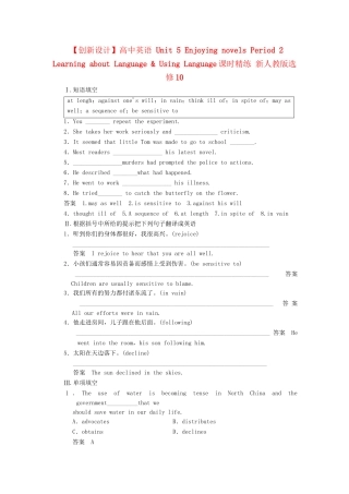 高中英语 Unit 5 Enjoying novels Period 2 Learning about Language & Using Language课时精练 新人教版选修10