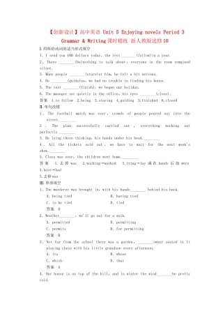 高中英语 Unit 5 Enjoying novels Period 3 Grammar & Writing课时精练 新人教版选修10