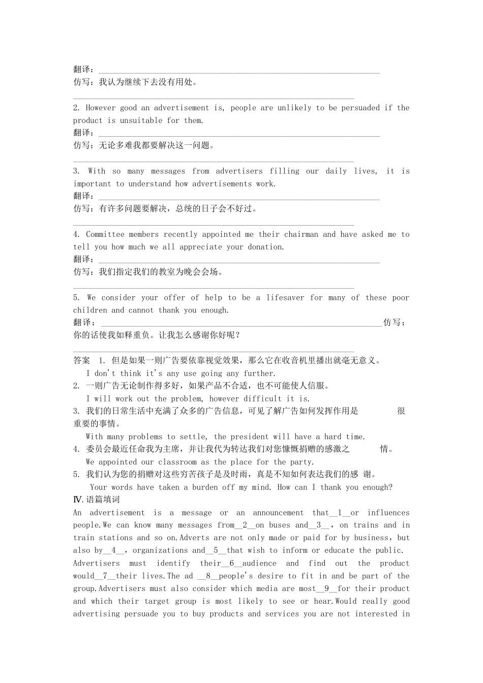 高中英语 Unit 5 Inside advertising Period 1 Warming Up，Pre­reading Reading同步精练 新人教版选修9_第2页