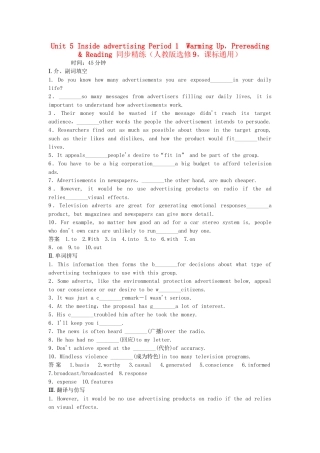 高中英语 Unit 5 Inside advertising Period 1 Warming Up，Pre­reading Reading同步精练 新人教版选修9